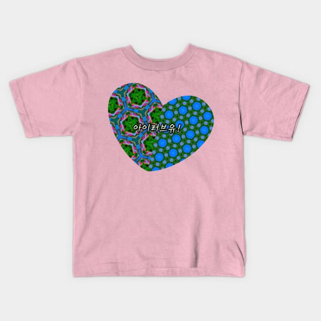 Beautiful patterns of elementary school exterior walls. Kids T-Shirt by PatternFlower